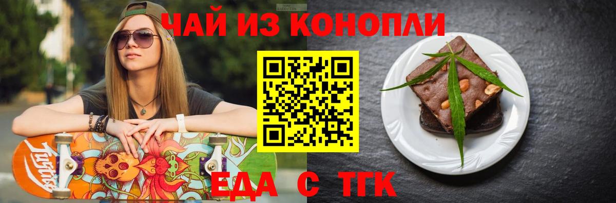 Пенза  Cannafood марихуана  Вход с VPN 