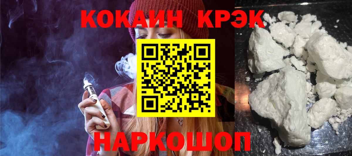 COCAIN Перу  Cocaine FishScale  Пенза  Вход с VPN 