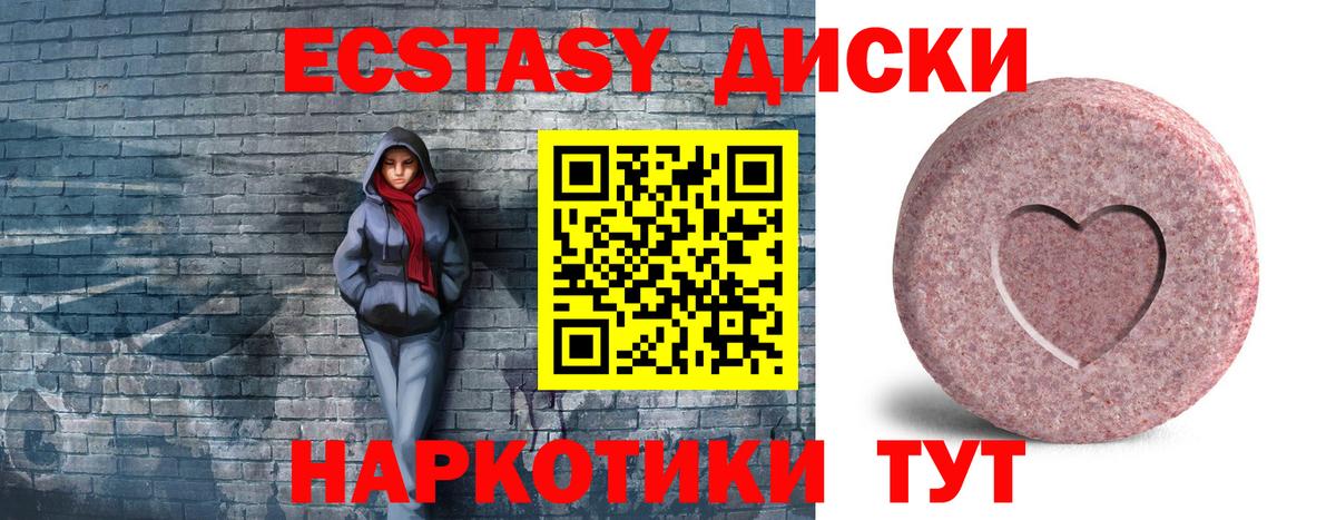 Ecstasy Дубай Пенза