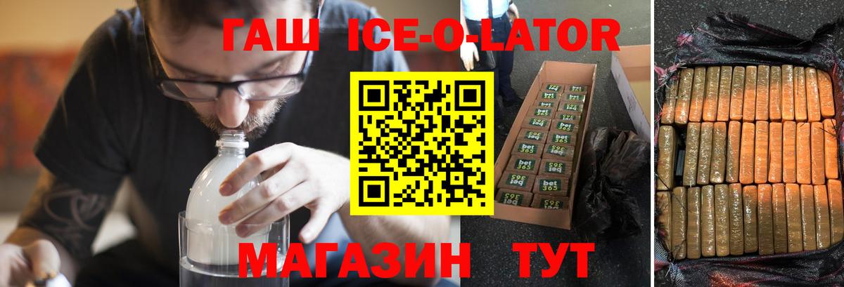 Пенза  ГАШ Premium  Вход с VPN 
