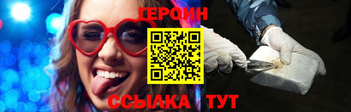 ГЕРОИН афганец  Вход с VPN  Героин  Пенза 