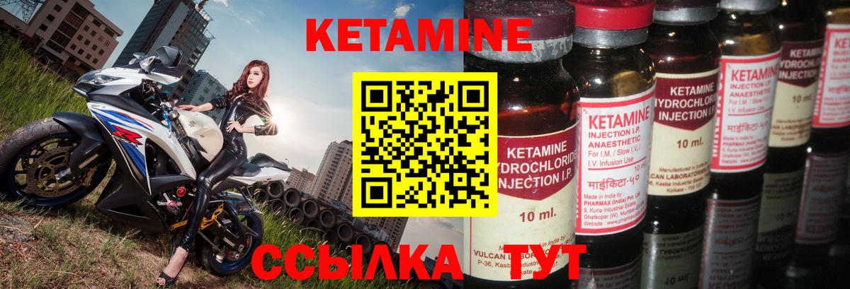 КЕТАМИН VHQ  Вход с VPN  Пенза 