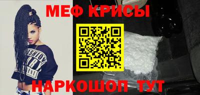 мяу мяу кристалл Малгобек