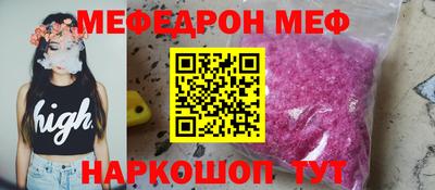 мяу мяу кристалл Малгобек