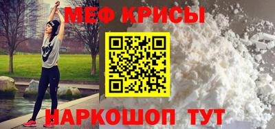 мяу мяу кристалл Малгобек