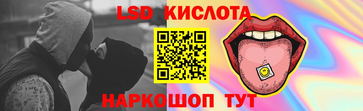 Лсд 25 экстази кислота  LSD-25 экстази кислота  Вход с VPN  Пенза 