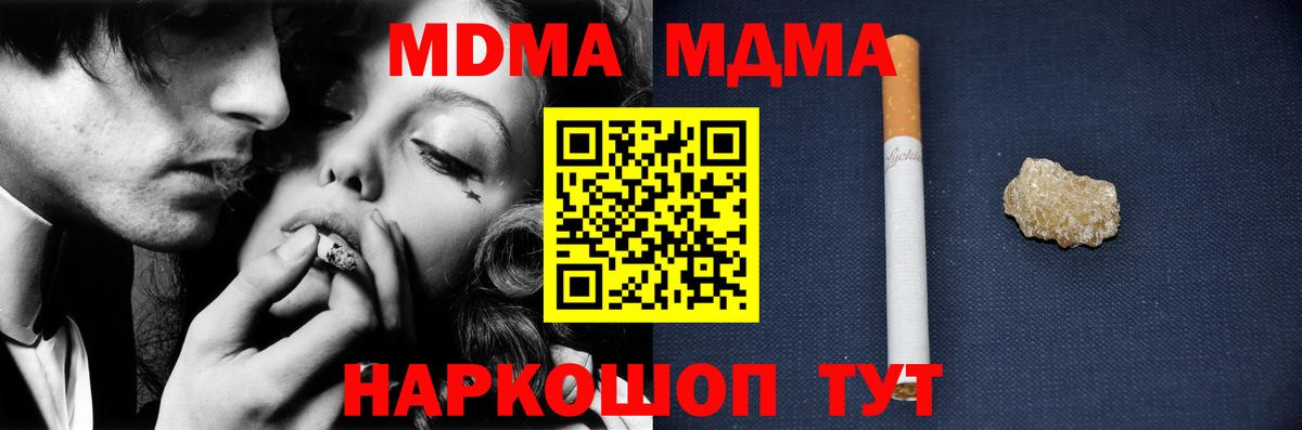 МДМА кристаллы Пенза
