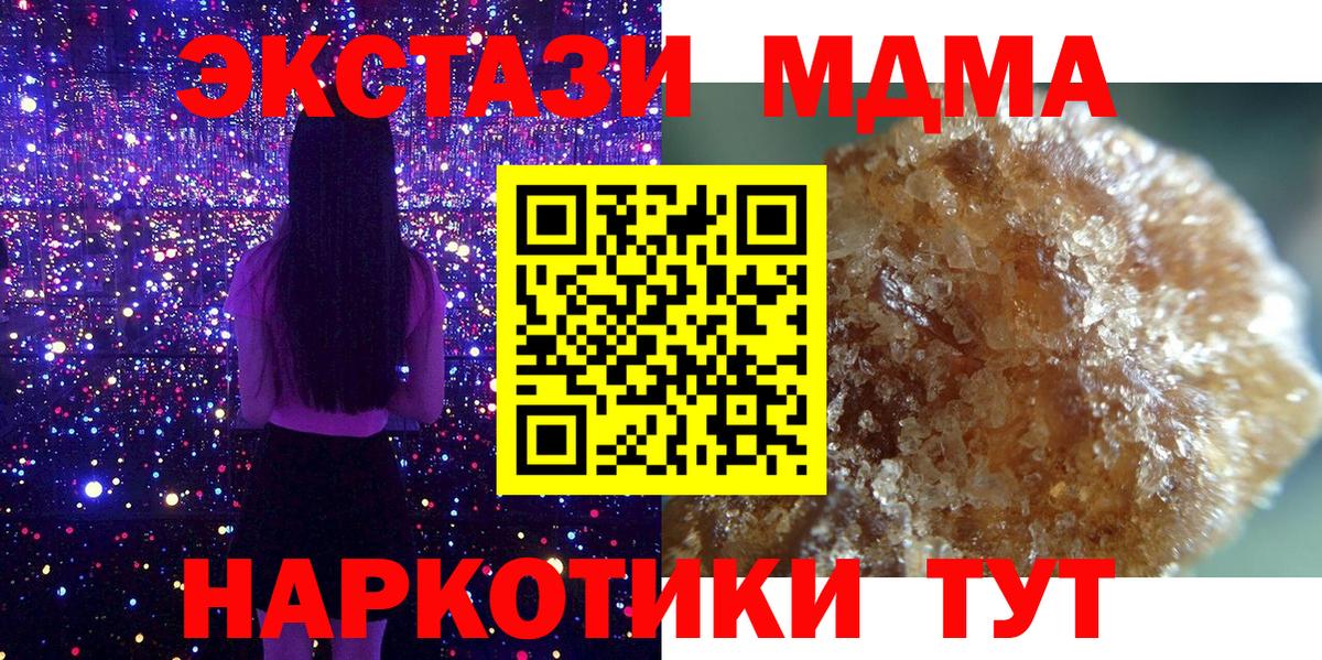 Пенза  МДМА Molly  МДМА crystal  Вход с VPN 
