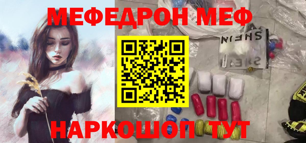 Мефедрон  Пенза