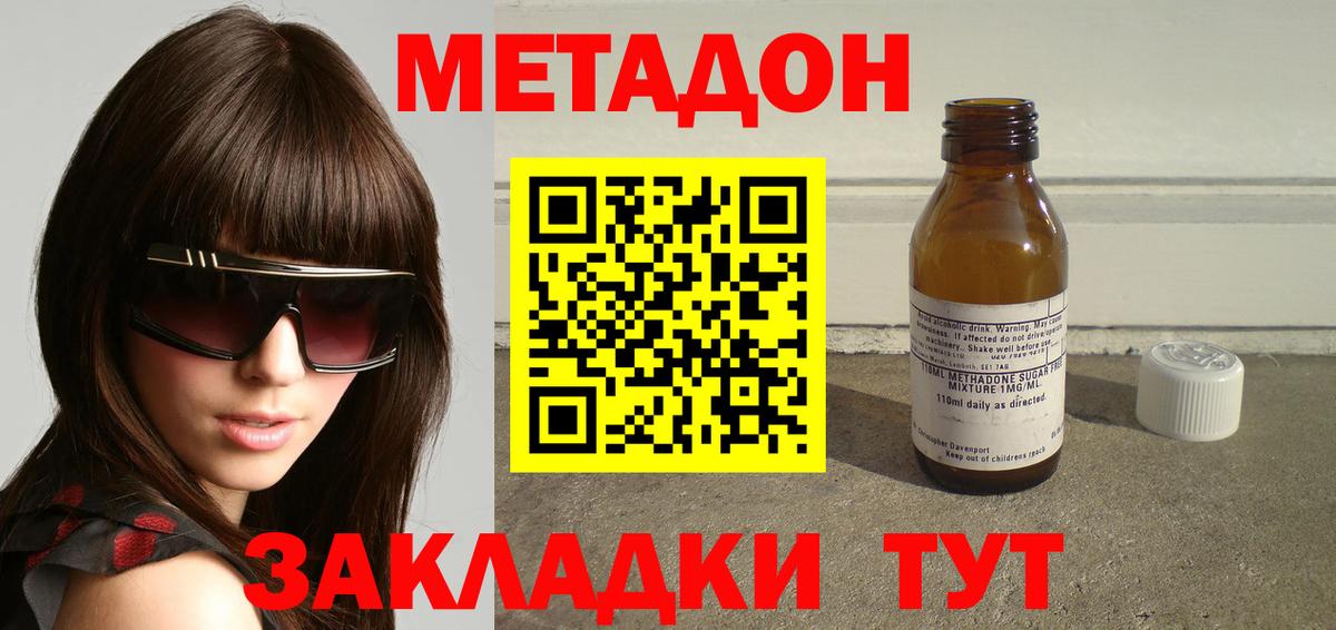 Метадон белоснежный  Вход с VPN  мега как зайти  Пенза  Метадон methadone 