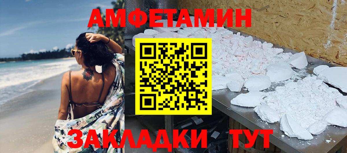 Пенза  МЕТАМФЕТАМИН витя  Вход с VPN 