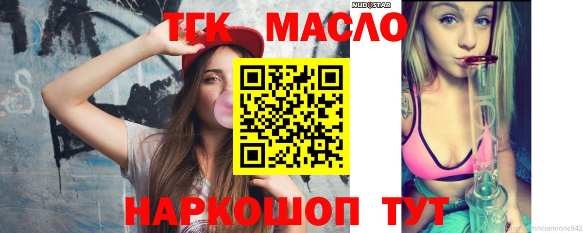 Пенза  ТГК THC oil  Вход с VPN  Дистиллят ТГК вейп с тгк 