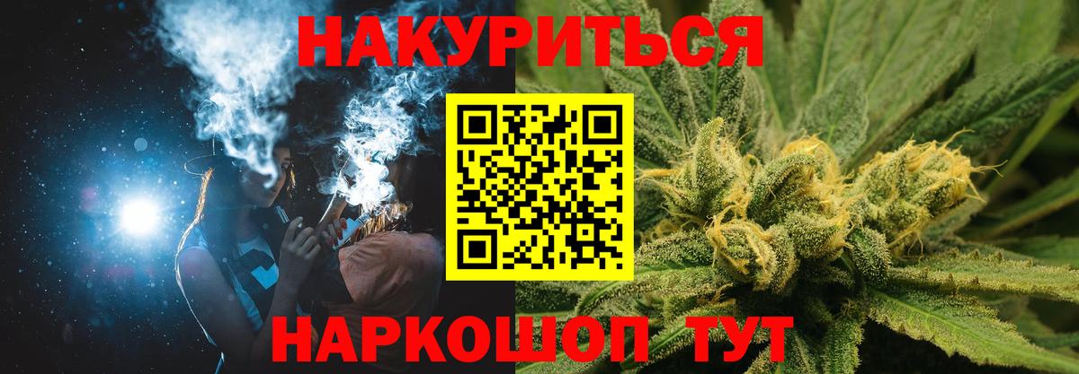 Каннабис VHQ  Бошки Шишки OG Kush  Пенза  Конопля семена  Марихуана Bruce Banner  Вход с VPN 
